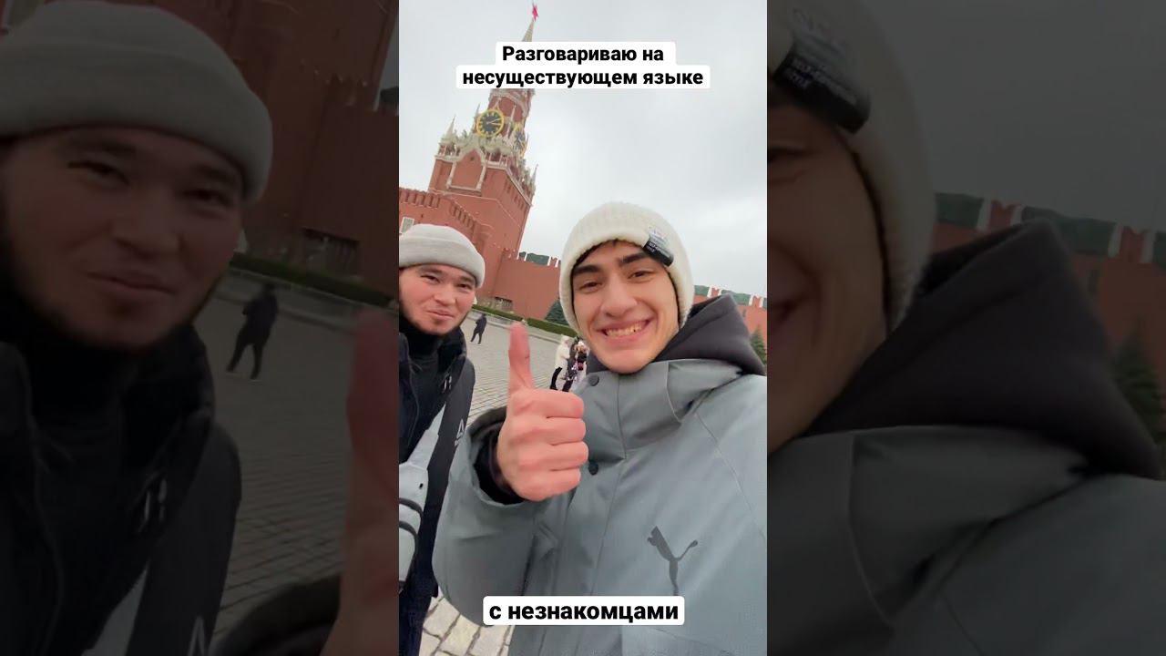 Разговариваю на несуществующем языке незнакомцами москва