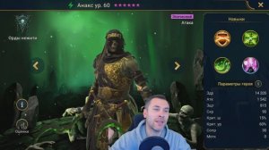 ЛУЧШИЕ ГЕРОИ ДЛЯ ПРОХОЖДЕНИЯ БОММАЛА ЧУДОВИЩНОГО | RAID: SHADOW LEGENDS