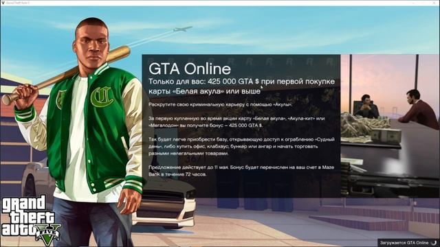 Вы пытаетесь присоединиться к серверам gta