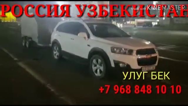 Москва Сурхандарья кашкадарья Самарканд такси+7966.081.67.67