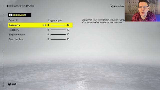 NHL 22 | Лучшие Стратегии, Синергии и Способности игроков: ПОЛНЫЙ РАЗБОР