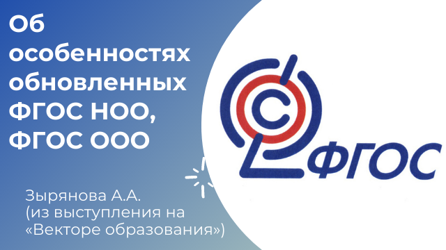 Конструктор программ по новым фгос 2023. Конструктор рабочих программ по учебным предметам. Рабочая программа в конструкторе рабочих. Обновленные ФГОС символ. Почему не работает конструктор рабочих программ.