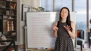 Как Сделать Жену Счастливой. Советы Мужчинам. | Психолог Алиса Вардомская
