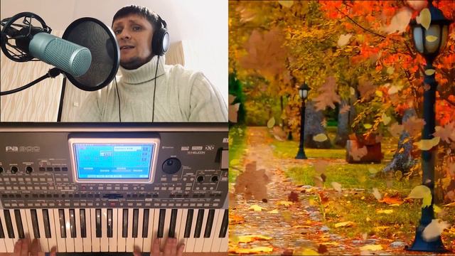 Медленно уходит Осень К. Губин , А. Пермяков KORG PA900 смотреть онлайн