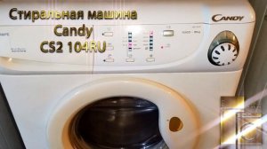 Cтиральная машина Candy CS2 104RU