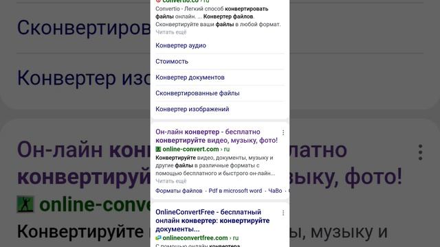 Как конвертировать любой файл в другой формат смотреть онлайн