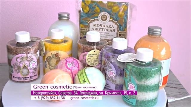 Green Cosmetic реклама Новороссийск