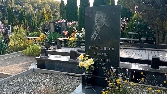 Овсянников Михаил Иванович