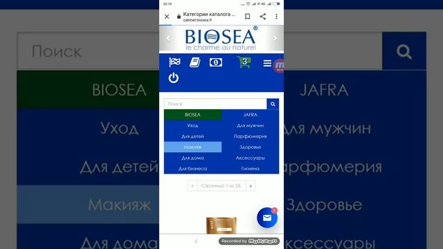 Биоси компаниянын Личный кабинетине кантип киребиз ?? смотреть онлайн