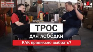 Каким должен быть трос для лебедки? Apervid - современное производство синтетического  троса