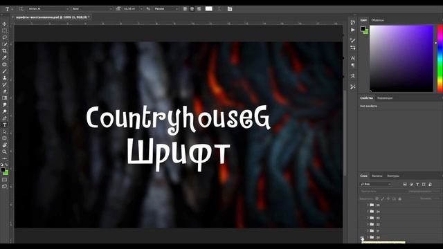 Как установить новые шрифты в Adobe Photoshop в 2020!? Установка шрифтов в Windows 2020!