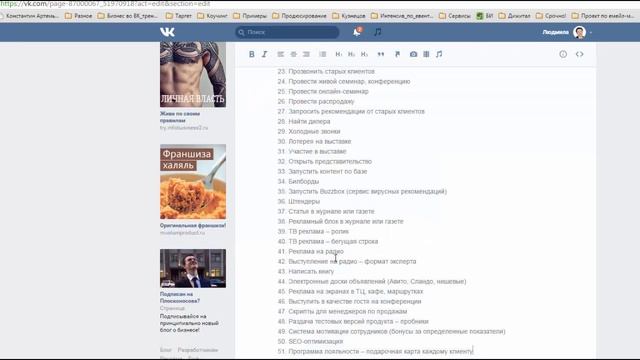 Как создать простую вики-страничку? смотреть онлайн