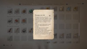 Assassin's Creed: Mirage | Круглый город | Подарок для тебя | Загадка