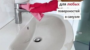 Набор Санузлы с УльтраСпид Мини