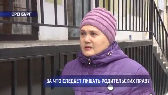 Опрос: за что следует лишать родительских прав? смотреть онлайн