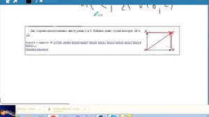 Найти длину вектора в прямоугольнике