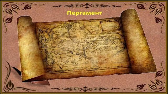 Библиотечный урок "История создания книги"