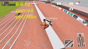 11 Багов в Russian Rider Online. RRO.