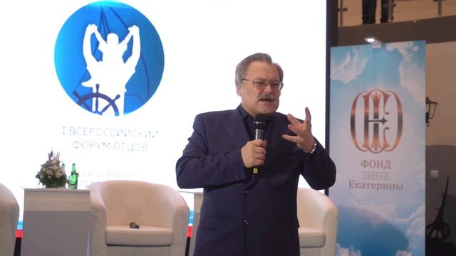 Исторический экскурс Перевезенцева С.В. "О роли отца в истории России"