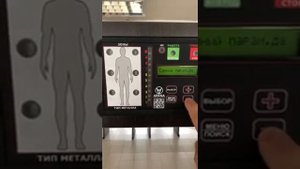 Металлодетектор Fragma ARENA 5000PR Базовые настройки