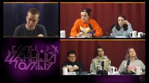 Старые Эльфы | Новый Свет, Эпизод 46