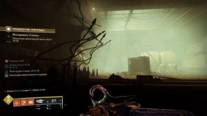 Предвестие - соло экзотическая миссия (Легенда). [Destiny 2]
