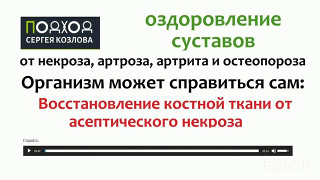 Можно ли и как вылечить асептический некроз без операции. Как регенерирует костная ткань