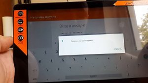 Сброс Google аккаунта Lenovo Yoga Tablet 3 YT-850M