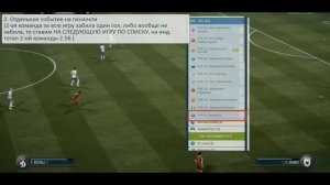 КАКАЯ САМАЯ ПРИБЫЛЬНАЯ СТРАТЕГИЯ СТАВОК НА КИБЕР ФУТБОЛ FIFA ФИФА