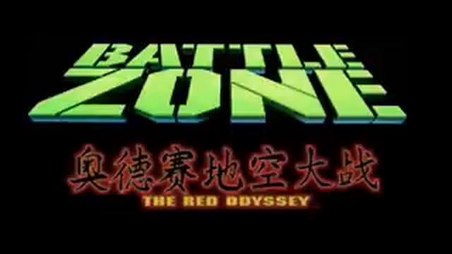 Battlezone: The Red Odyssey Soundtrack - 07 смотреть онлайн