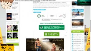 как скачать бимку