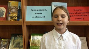 Сафонова Мария (Владимир Сорочкин «Песня о Брянске»)