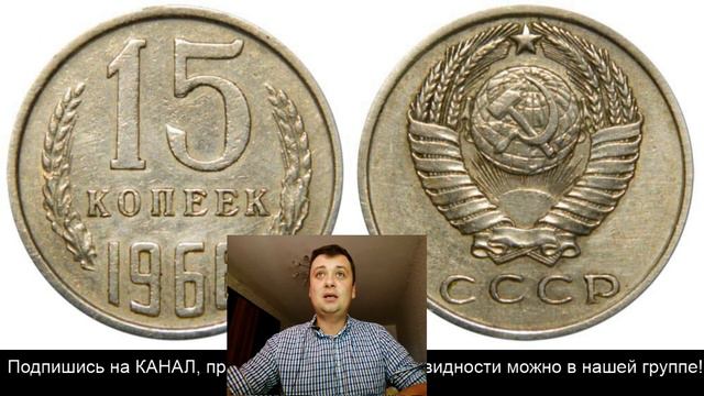 Реальная цена 15 Копеек 1966 смотреть онлайн