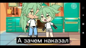 *Наказание для младшего брата*