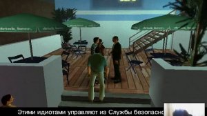 ГТА ВАЙС СИТИ:РАЗБОРКА В БАРЕ
