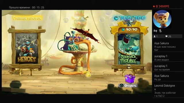 Играю в реймана смотреть онлайн