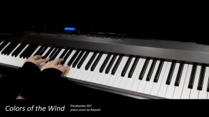 포카혼타스 Pocahontas OST : "Colors of the Wind" Piano cover 피아노 커버