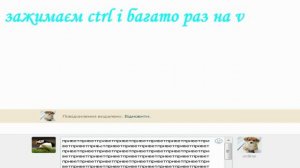 как заспамить надоедливого человека в вк