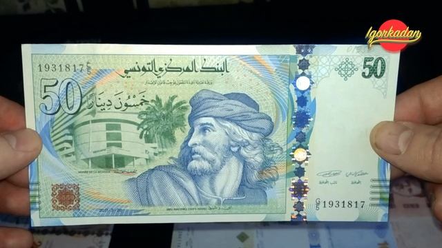 Банкноты Туниса. Выпуск 1973, 2005 - 2020 гг. Банкноты Туниса это история античной мировой культуры. смотреть онлайн