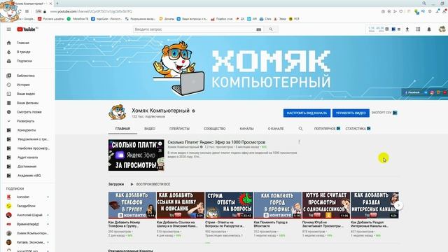 Что Такое Целевая Аудитория в Ютуб и с Чем её Едят
