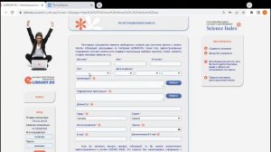 Лекция «Практическое занятие. Регистрация на портале научной электронной библиотеки eLIBRARY.RU»