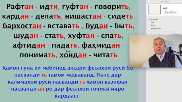 Русӣ меомӯзем. Дарси 5: Масдар дар забони русӣ смотреть онлайн