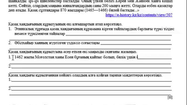 10 сынып Қазақстан тарихы 3 тоқсан ТЖБ
