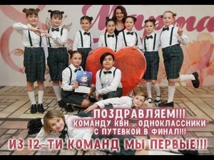 КВН команда "Одноклассники" Гимназия 1  Стерлитамак полуфинал 2023 март