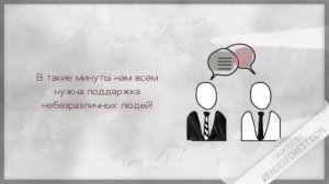 Психологическое онлайн консультирование