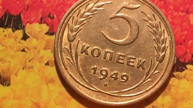 5 копеек 1949 смотреть онлайн