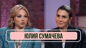 Юлия Сумачева - О создании шоу «Маска», «Конфетка» и конкуренции на телевидении