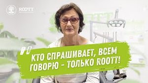 Отзыв об одноэтапной комплексной имплантации ?