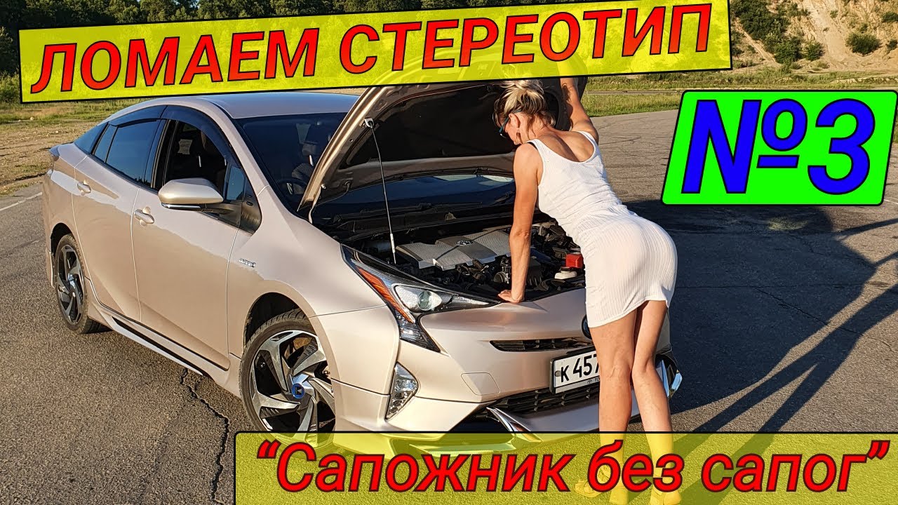 Авто проект_ Prius 50_ #Auto_Body_Repair