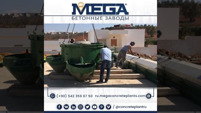 Бетоносмеситель тарельчатого типа | Mega Бетонные Заводы
